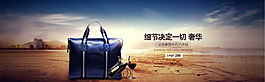 男包banner