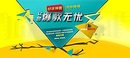 淘寶海報