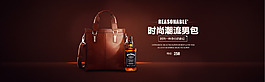 男包banner