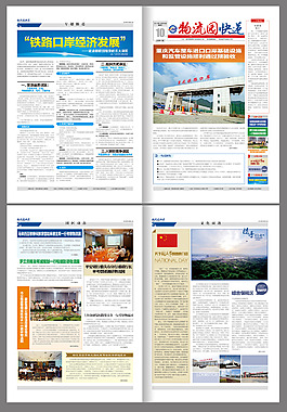 報刊設計 報紙設計