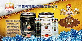 啤酒展板設計