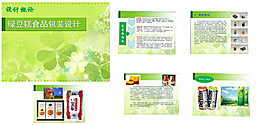 綠豆糕食品包裝設(shè)計(jì)ppt
