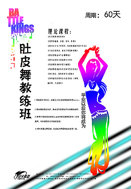 商业海报