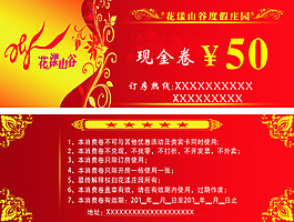 現金卷