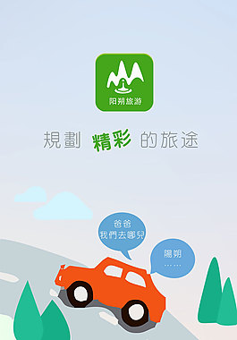 廣西桂林陽(yáng)朔旅游APP引導(dǎo)頁(yè)