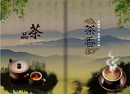 茶文化