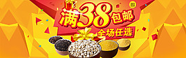包郵海報(bào)