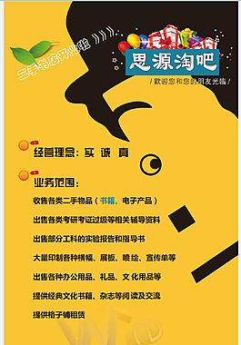 展架