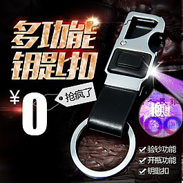 鑰匙扣天貓?zhí)詫氈蓖ㄜ囍鲌D促銷圖片