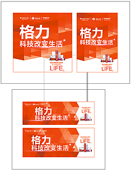 空調戶外廣告