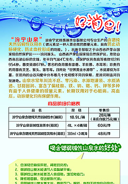 礦泉水展架