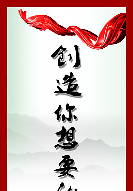 中國風企業(yè)文化展板