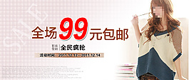 女裝淘寶海報