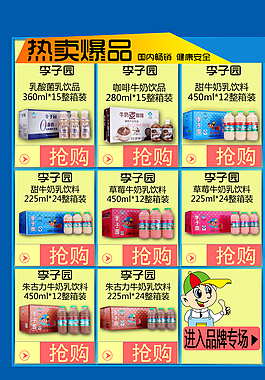 熱賣爆品