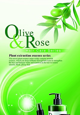 植物精華洗護(hù)系列護(hù)膚品展架