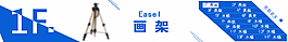 首页楼层导航设计高清PSD文件
