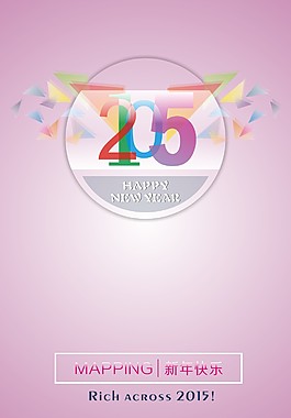 2015海報(bào)