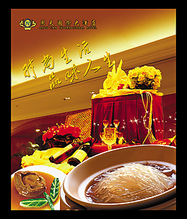 酒店廣告設(shè)計(jì)