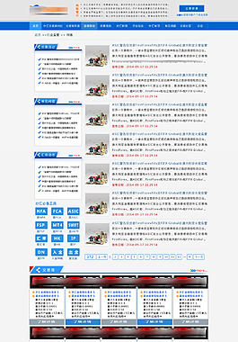 金融返傭網(wǎng)列表頁面設計