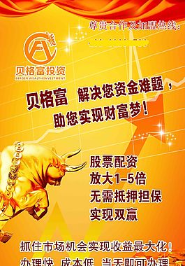 投資理財