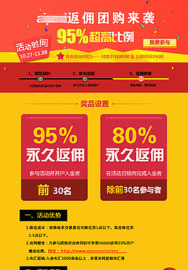 橙色金融专题页面设计