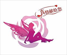 天使