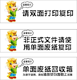溫馨打印提示