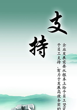 企業(yè)文化3