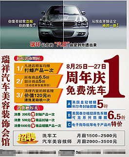 汽車免費下載