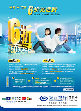 興業(yè)銀行信用卡 送話費(fèi)edm