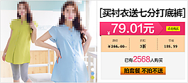 淘寶女裝團購海報模板
