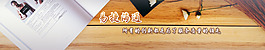 商務(wù)辦公宣傳焦點圖banner