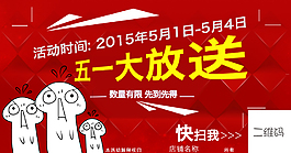 五一劳动节活动分层PSD