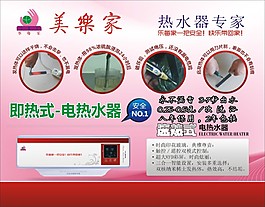 熱水器廣告