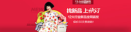 找新品上快訂淘寶促銷(xiāo)海報(bào)psd源文件