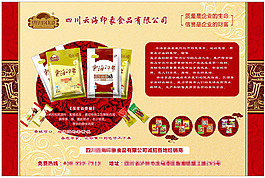 食品海報(bào)