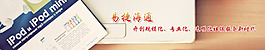 企業(yè)宣傳焦點圖banner