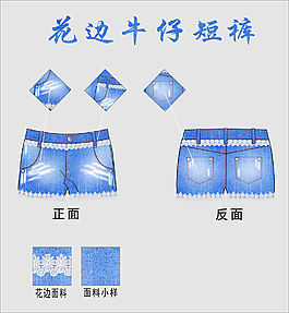 花邊牛仔短褲設(shè)計