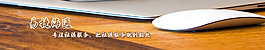 商務(wù)辦公宣傳焦點(diǎn)圖banner