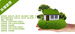 環(huán)保裝修