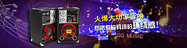 火爆酷炫DJ音響音箱淘寶海報