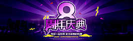 周年慶典