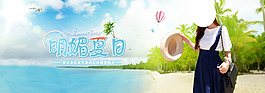 夏日女裝海報