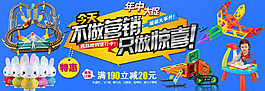 玩具海報