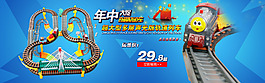托马斯小火车轨道海报