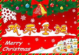 圣誕節(jié)海報設(shè)計