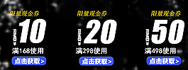 淘寶優(yōu)惠券