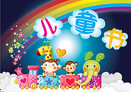 兒童節(jié)海報(bào)設(shè)計(jì)