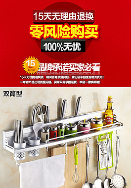 廚房 支架詳情
