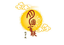 中秋節(jié)海報設(shè)計